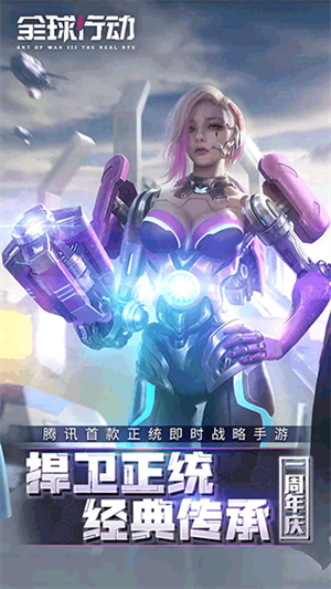 全球行动国际服APP免费游戏