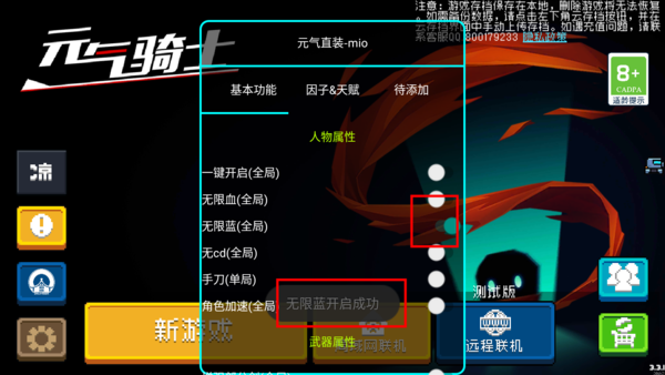 SoulKnight内置作弊菜单游戏