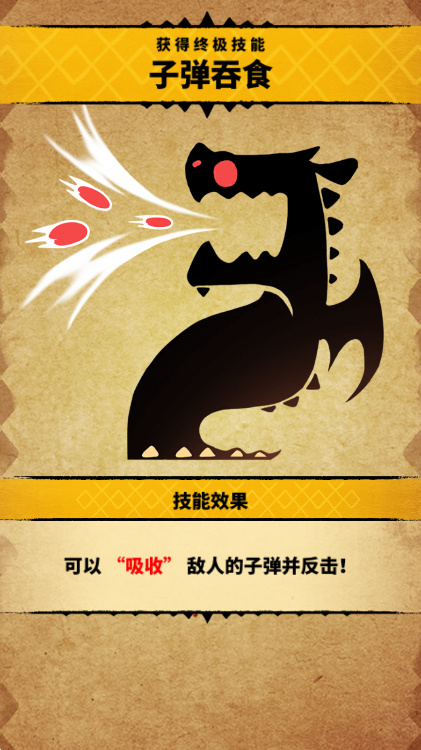 飞吧龙骑士无限金币钻石游戏