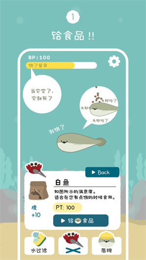 虚无鱼baspi中文版游戏