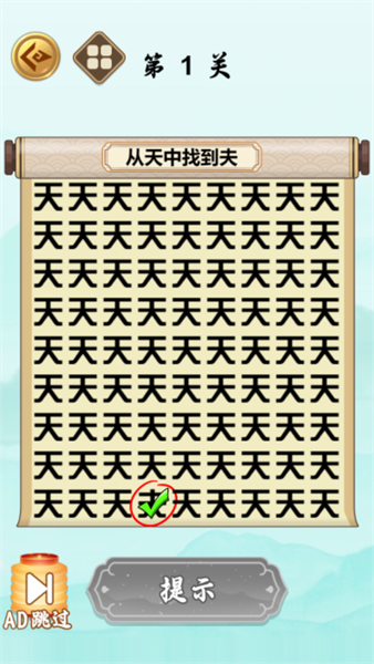 文字也疯狂手机版游戏