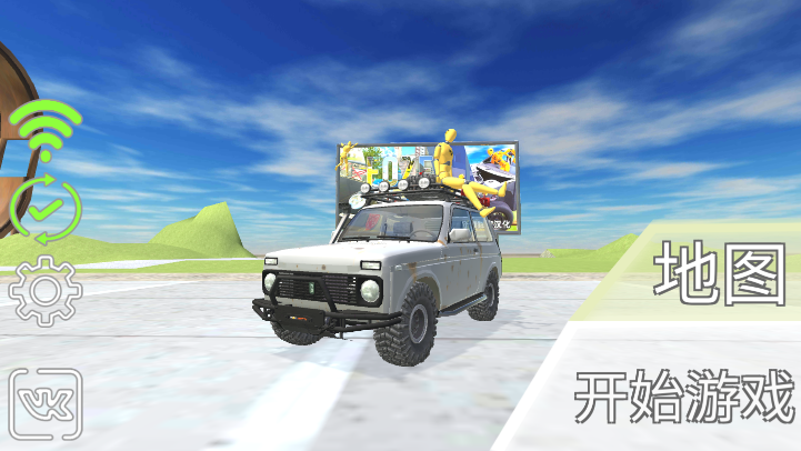 vaz碰撞模拟手机游戏