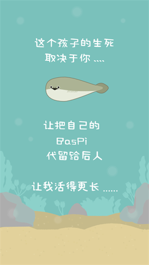 虚无鱼baspi中文版游戏