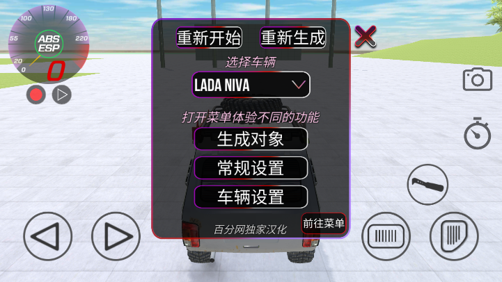 vaz碰撞模拟手机游戏