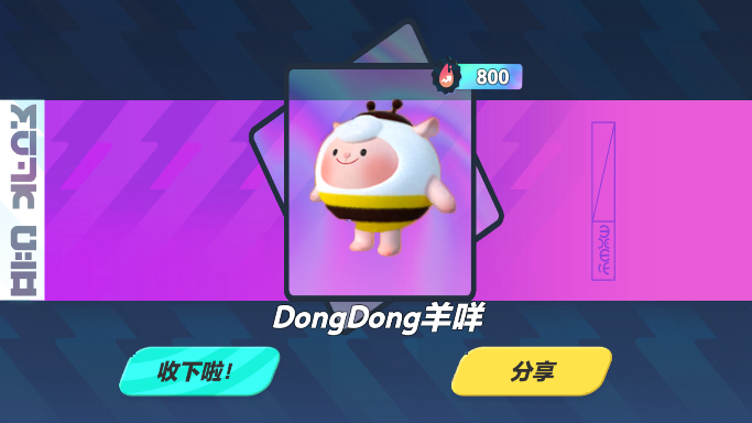 蛋仔派对抽奖模拟器手机版游戏