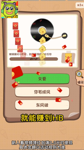 乐乐猜歌名app并安装游戏