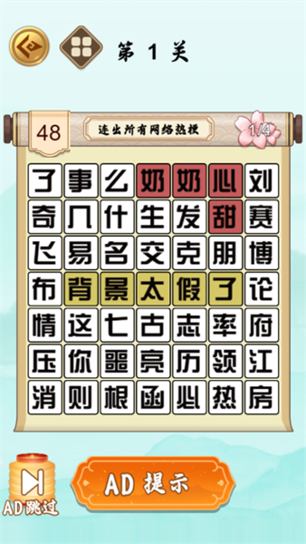 文字也疯狂手机版游戏