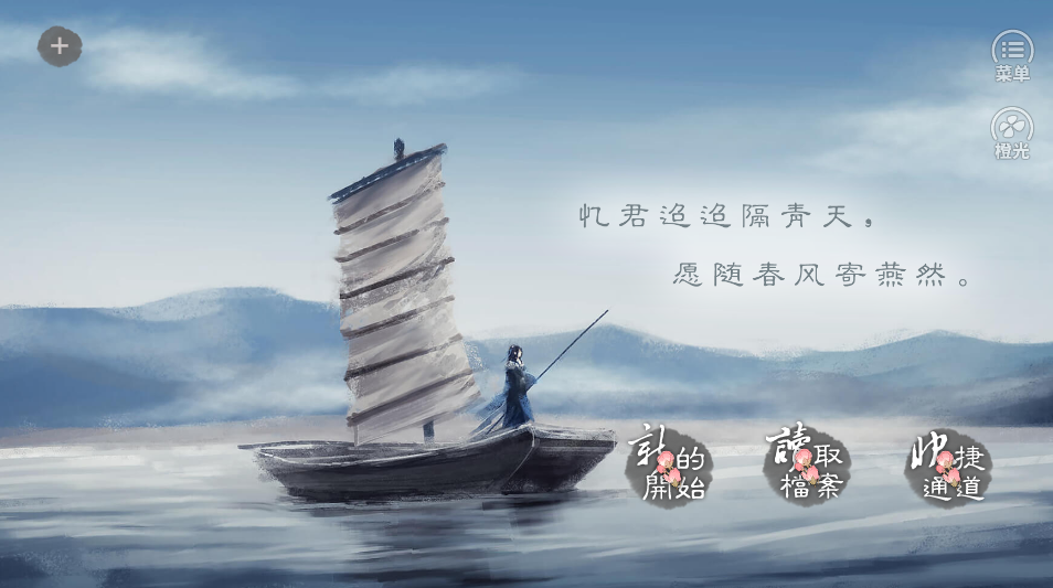 春风寄燕然app游戏