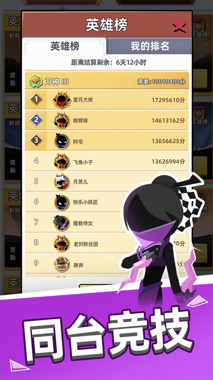 我比武特牛内置悬浮窗修改器免费软件游戏