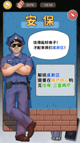 我养你阿无限钞票版游戏