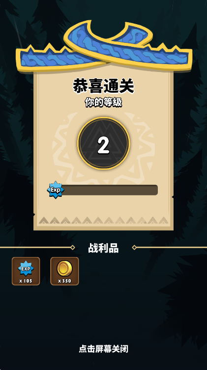 飞吧龙骑士无限金币钻石游戏