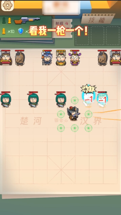 枪破三十六计手机游戏