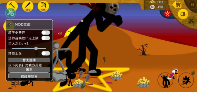 stickmanfm黄金官方版游戏