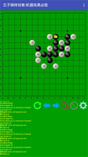 五子棋终结者手机版免费游戏