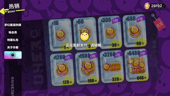 蛋仔派对抽奖模拟器手机版游戏