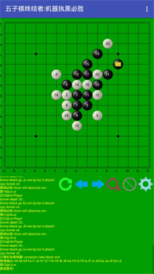 五子棋终结者手机版免费游戏