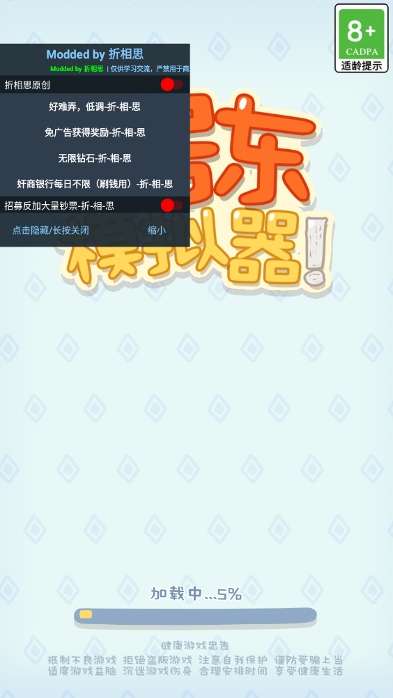 房东模拟器内置菜单折相思手机版游戏
