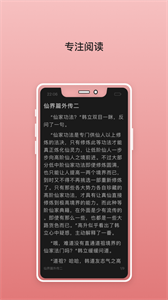 无双阅读官方手机版APP