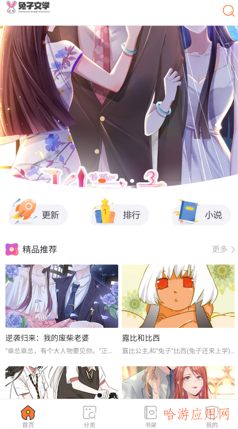 兔子文学免费版APP