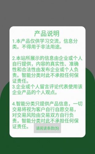 小母牛回收APP