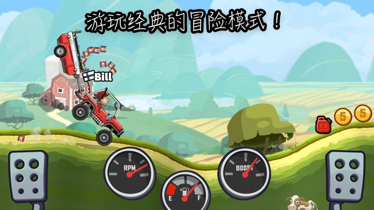 登山赛车2晴空脚本官方版正式版游戏