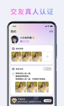 维也曼手机APP