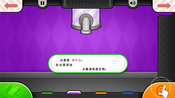 老爹冷饮店游戏游戏