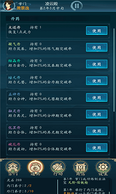 乱世修真门手机版游戏