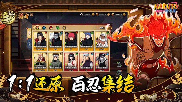 侍忍者火影免费游戏