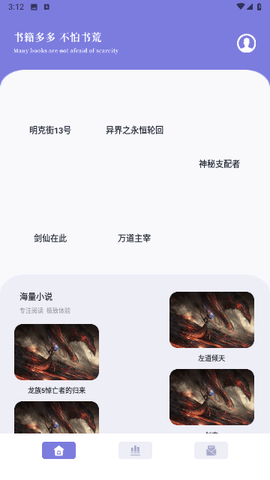 笔芯阅读软件APP