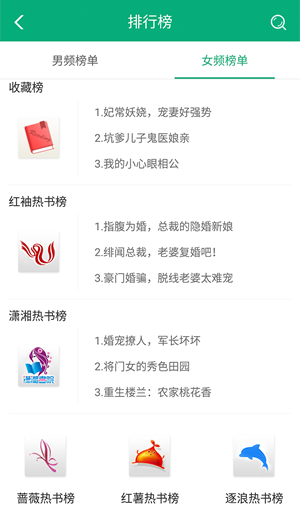 360小说APP