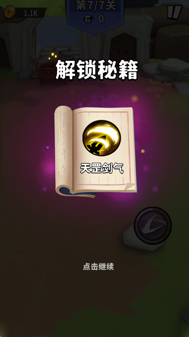 不休传说游戏游戏