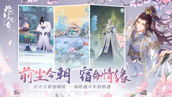 此生无白官方版免费装APP