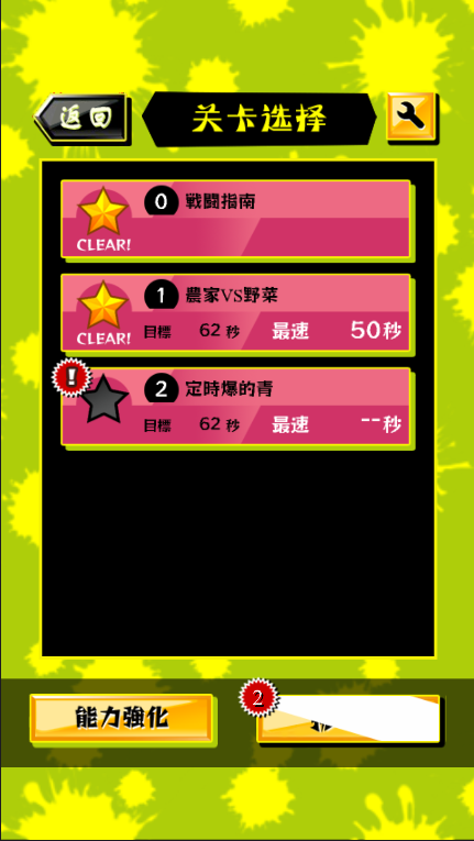 蔬菜射击战争免费手机版游戏