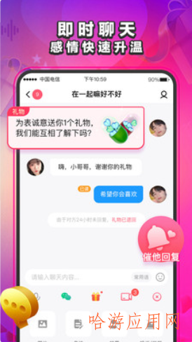 萌缘免费版APP