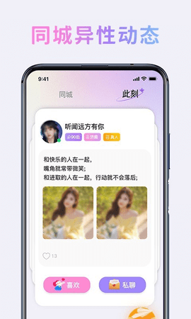 维也曼手机APP
