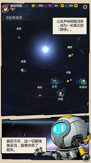 跨越星弧手机版游戏
