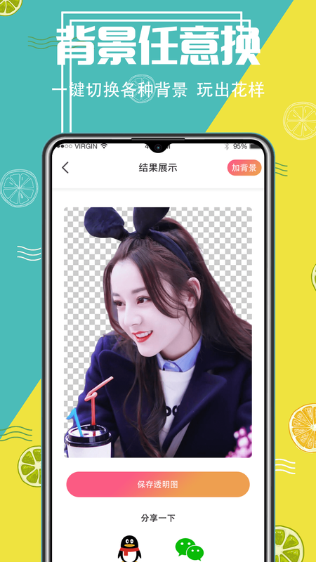 AI抠图精灵2025新版APP