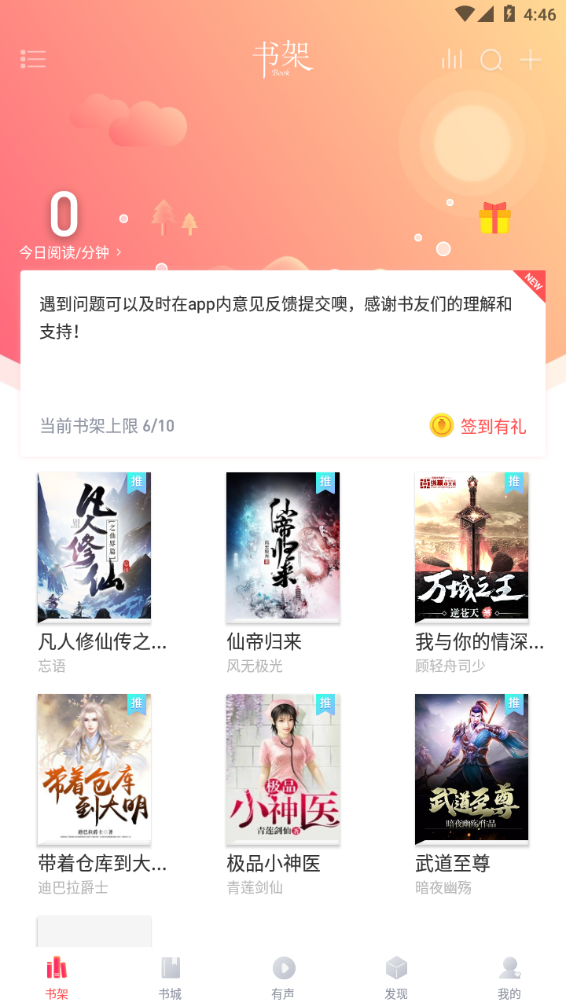 阅扑小说手机官方版APP