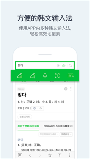 NAVER词典官方版APP