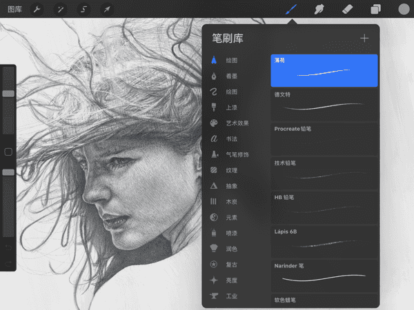 procreate绘画appAPP
