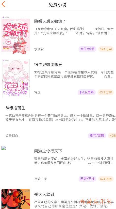 兔子文学免费版APP
