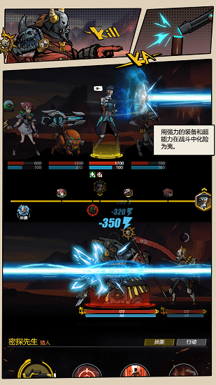 跨越星弧手机版游戏
