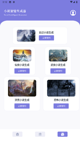 笔芯阅读软件APP