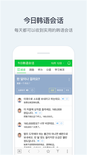 NAVER词典官方版APP