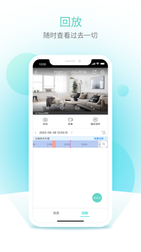 宇视云官方版本APP