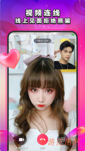 萌缘免费版APP