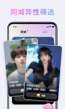 维也曼手机APP