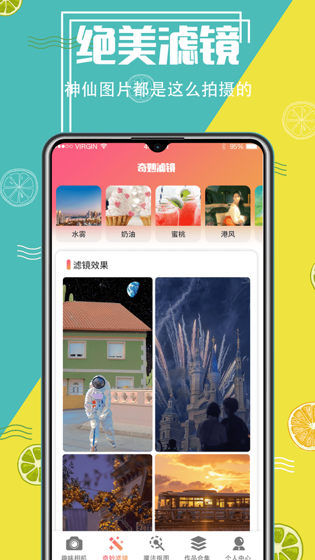 AI抠图精灵2025新版APP