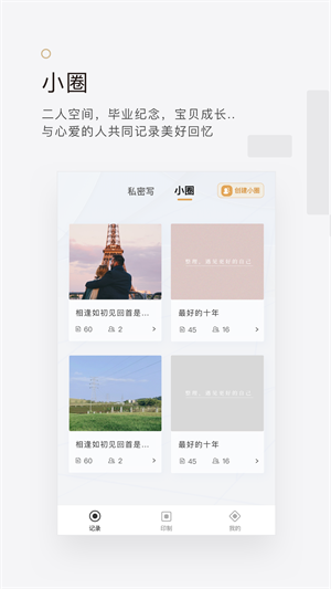 拾柒日记appAPP